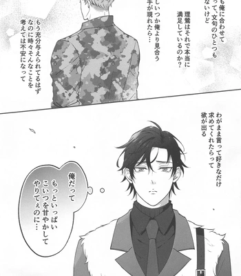 [BLUE Pocket (Satsuki Meiko)] Motto motomete aisa sete – Hypnosis Mic dj [JP] — 6