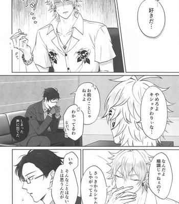 [BLUE Pocket (Satsuki Meiko)] Motto motomete aisa sete – Hypnosis Mic dj [JP] — 7