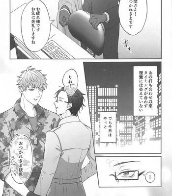 [BLUE Pocket (Satsuki Meiko)] Motto motomete aisa sete – Hypnosis Mic dj [JP] — 10