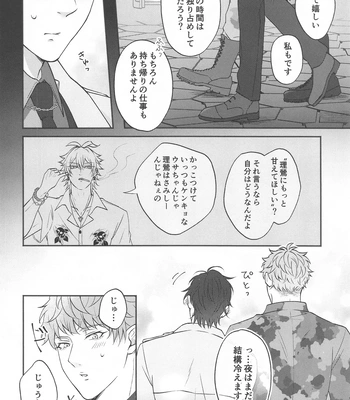 [BLUE Pocket (Satsuki Meiko)] Motto motomete aisa sete – Hypnosis Mic dj [JP] — 11