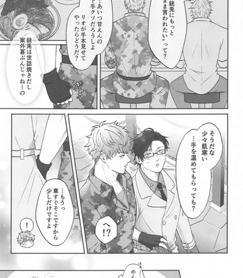 [BLUE Pocket (Satsuki Meiko)] Motto motomete aisa sete – Hypnosis Mic dj [JP] — 12
