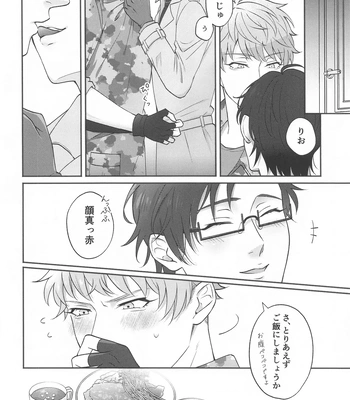 [BLUE Pocket (Satsuki Meiko)] Motto motomete aisa sete – Hypnosis Mic dj [JP] — 13