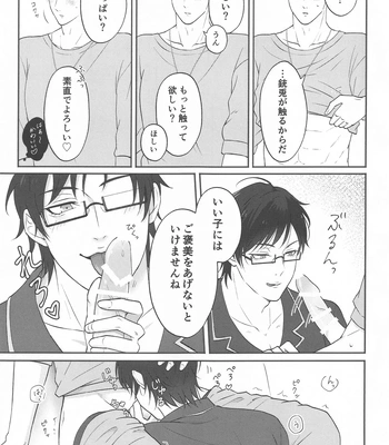 [BLUE Pocket (Satsuki Meiko)] Motto motomete aisa sete – Hypnosis Mic dj [JP] — 16