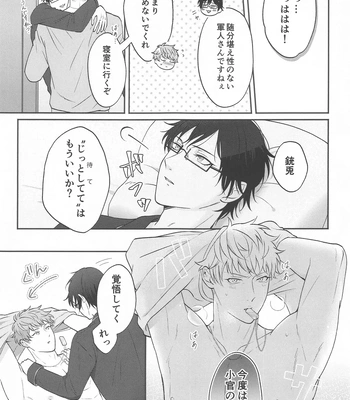 [BLUE Pocket (Satsuki Meiko)] Motto motomete aisa sete – Hypnosis Mic dj [JP] — 18
