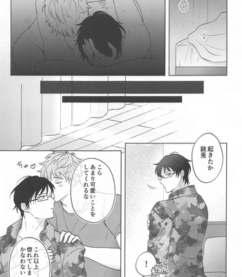 [BLUE Pocket (Satsuki Meiko)] Motto motomete aisa sete – Hypnosis Mic dj [JP] — 028