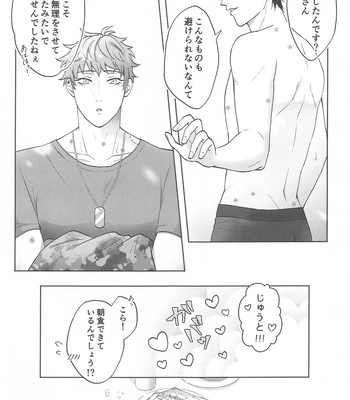 [BLUE Pocket (Satsuki Meiko)] Motto motomete aisa sete – Hypnosis Mic dj [JP] — 030