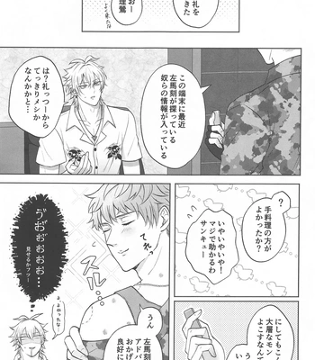 [BLUE Pocket (Satsuki Meiko)] Motto motomete aisa sete – Hypnosis Mic dj [JP] — 032