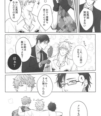 [BLUE Pocket (Satsuki Meiko)] Motto motomete aisa sete – Hypnosis Mic dj [JP] — 033