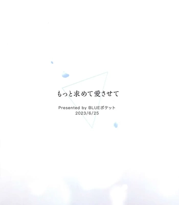 [BLUE Pocket (Satsuki Meiko)] Motto motomete aisa sete – Hypnosis Mic dj [JP] — 034