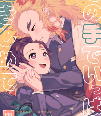 [Umeda-ku (Umeda)] Sono Te de Ippai Dakishimete – Kimetsu no Yaiba dj [JP]