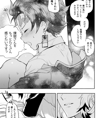 [Umeda-ku (Umeda)] Sono Te de Ippai Dakishimete – Kimetsu no Yaiba dj [JP] — 15