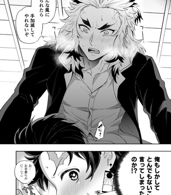 [Umeda-ku (Umeda)] Sono Te de Ippai Dakishimete – Kimetsu no Yaiba dj [JP] — 16