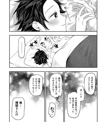 [Umeda-ku (Umeda)] Sono Te de Ippai Dakishimete – Kimetsu no Yaiba dj [JP] — 025