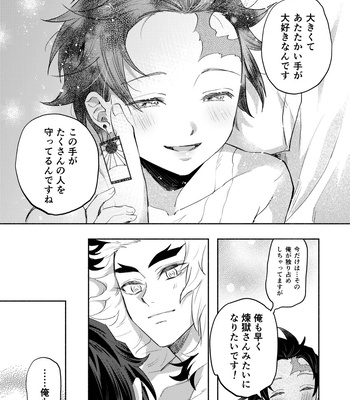 [Umeda-ku (Umeda)] Sono Te de Ippai Dakishimete – Kimetsu no Yaiba dj [JP] — 026