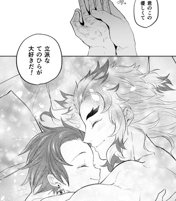 [Umeda-ku (Umeda)] Sono Te de Ippai Dakishimete – Kimetsu no Yaiba dj [JP] — 027