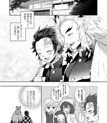 [Umeda-ku (Umeda)] Sono Te de Ippai Dakishimete – Kimetsu no Yaiba dj [JP] — 3