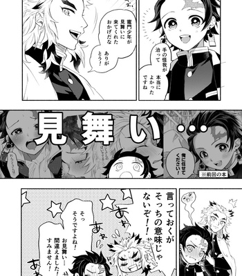 [Umeda-ku (Umeda)] Sono Te de Ippai Dakishimete – Kimetsu no Yaiba dj [JP] — 4