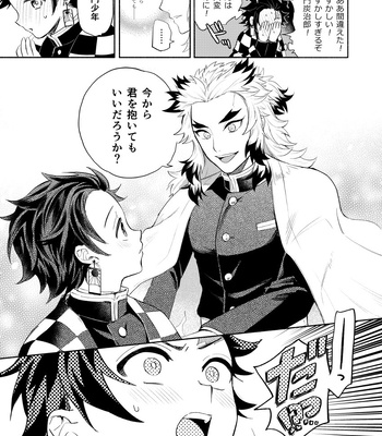 [Umeda-ku (Umeda)] Sono Te de Ippai Dakishimete – Kimetsu no Yaiba dj [JP] — 5