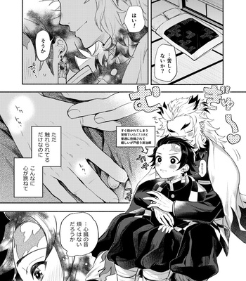 [Umeda-ku (Umeda)] Sono Te de Ippai Dakishimete – Kimetsu no Yaiba dj [JP] — 7