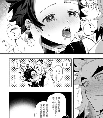 [Umeda-ku (Umeda)] Sono Te de Ippai Dakishimete – Kimetsu no Yaiba dj [JP] — 10