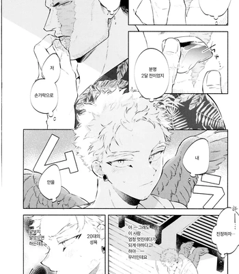 [LAND. (sio)] SUMMER VACATION – Boku no Hero Academia dj [Kr] — 7