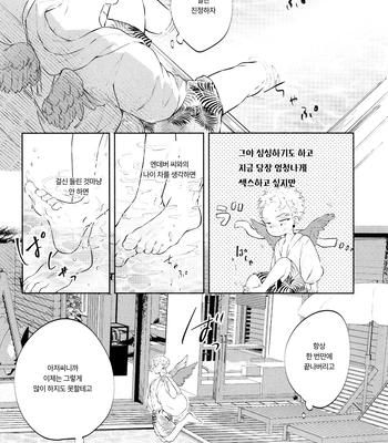 [LAND. (sio)] SUMMER VACATION – Boku no Hero Academia dj [Kr] — 8
