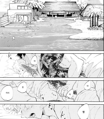 [LAND. (sio)] SUMMER VACATION – Boku no Hero Academia dj [Kr] — 14