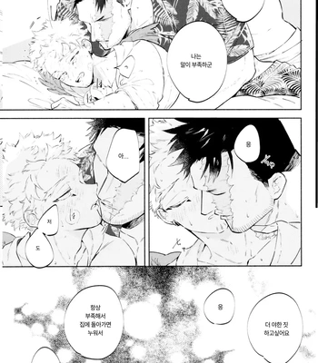 [LAND. (sio)] SUMMER VACATION – Boku no Hero Academia dj [Kr] — 019