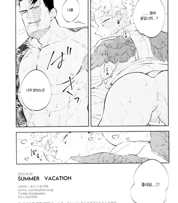 [LAND. (sio)] SUMMER VACATION – Boku no Hero Academia dj [Kr] — 023