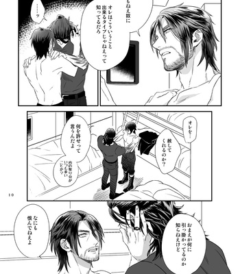 [0721 (1582)] Bright Road – Final Fantasy XV dj [JP] — 8
