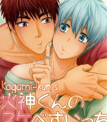 [Viva Mikinosuke (Katazaki Miki)] Kagami-kun’s Naughty Switch – Kuroko no Basuke dj [Eng] — 3