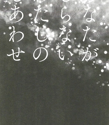 [Amano] My happiness you don’t know – Jujutsu Kaisen dj [Eng] — 4