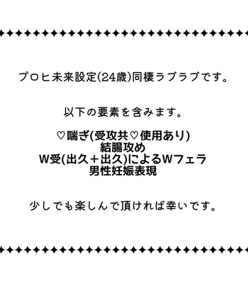 [mrs] Memory Day – Boku no Hero Acasemia dj [JP] — 4