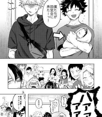 [mrs] Memory Day – Boku no Hero Acasemia dj [JP] — 5