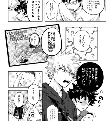 [mrs] Memory Day – Boku no Hero Acasemia dj [JP] — 6