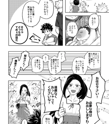 [mrs] Memory Day – Boku no Hero Acasemia dj [JP] — 8