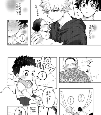 [mrs] Memory Day – Boku no Hero Acasemia dj [JP] — 10