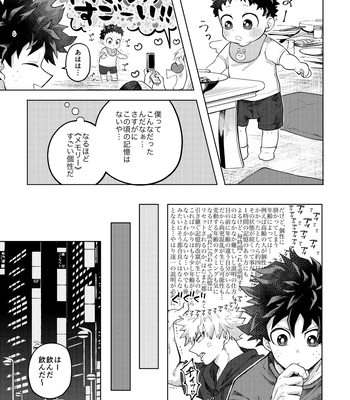 [mrs] Memory Day – Boku no Hero Acasemia dj [JP] — 11