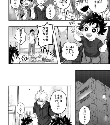 [mrs] Memory Day – Boku no Hero Acasemia dj [JP] — 12