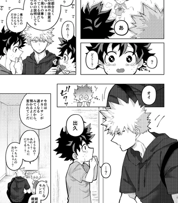 [mrs] Memory Day – Boku no Hero Acasemia dj [JP] — 13