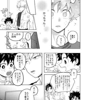 [mrs] Memory Day – Boku no Hero Acasemia dj [JP] — 15