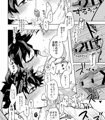 [mrs] Memory Day – Boku no Hero Acasemia dj [JP] — 020