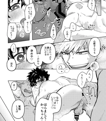[mrs] Memory Day – Boku no Hero Acasemia dj [JP] — 022