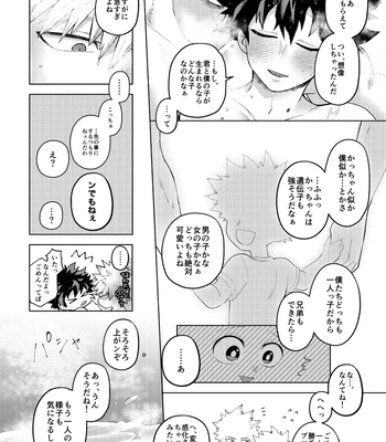 [mrs] Memory Day – Boku no Hero Acasemia dj [JP] — 024
