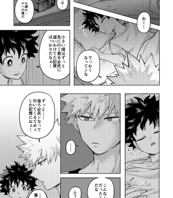[mrs] Memory Day – Boku no Hero Acasemia dj [JP] — 025