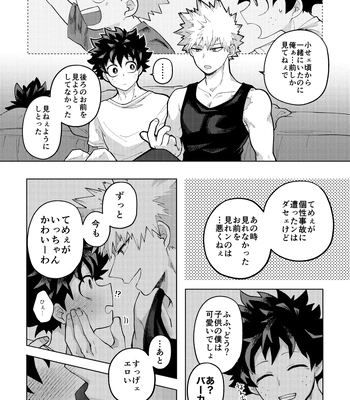 [mrs] Memory Day – Boku no Hero Acasemia dj [JP] — 026