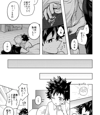[mrs] Memory Day – Boku no Hero Acasemia dj [JP] — 027