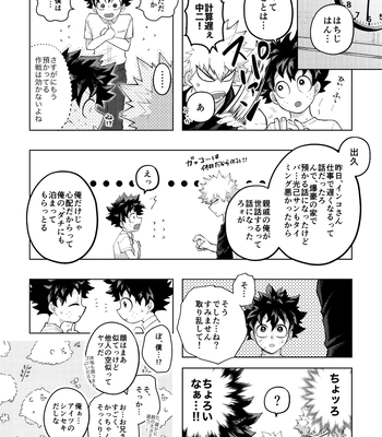 [mrs] Memory Day – Boku no Hero Acasemia dj [JP] — 028