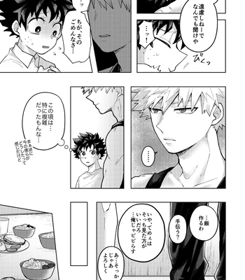 [mrs] Memory Day – Boku no Hero Acasemia dj [JP] — 029