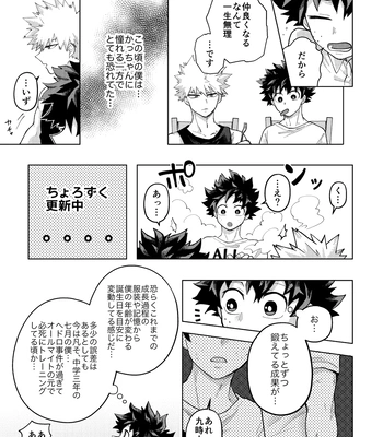 [mrs] Memory Day – Boku no Hero Acasemia dj [JP] — 031